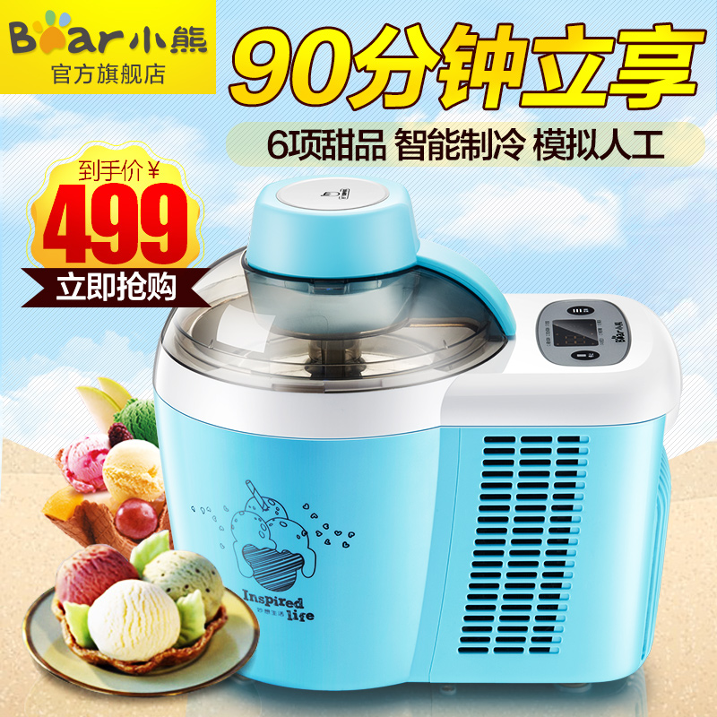 Bear/小熊 BQL-B06U1智能冰淇淋机 自动带制冷家用多功能冰激凌机