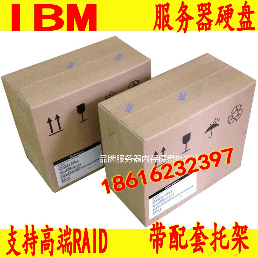盒装 IBM 90Y8877 90Y8878 300G 10K 2.5 SAS 硬盘 X3650 M4 X5