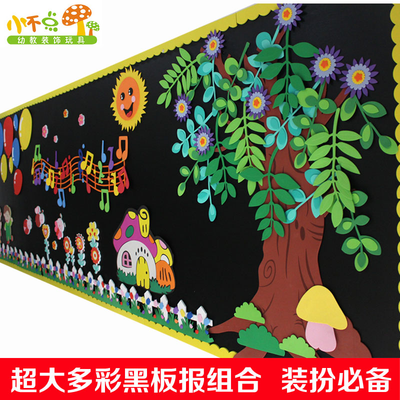 幼儿园小学班级文化墙贴大型黑板报布置组合装饰教室黑板报材料