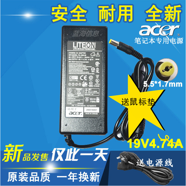 ACER宏基MS2347 MS2360 MS2361 MS2316笔记本电源适配器充电器