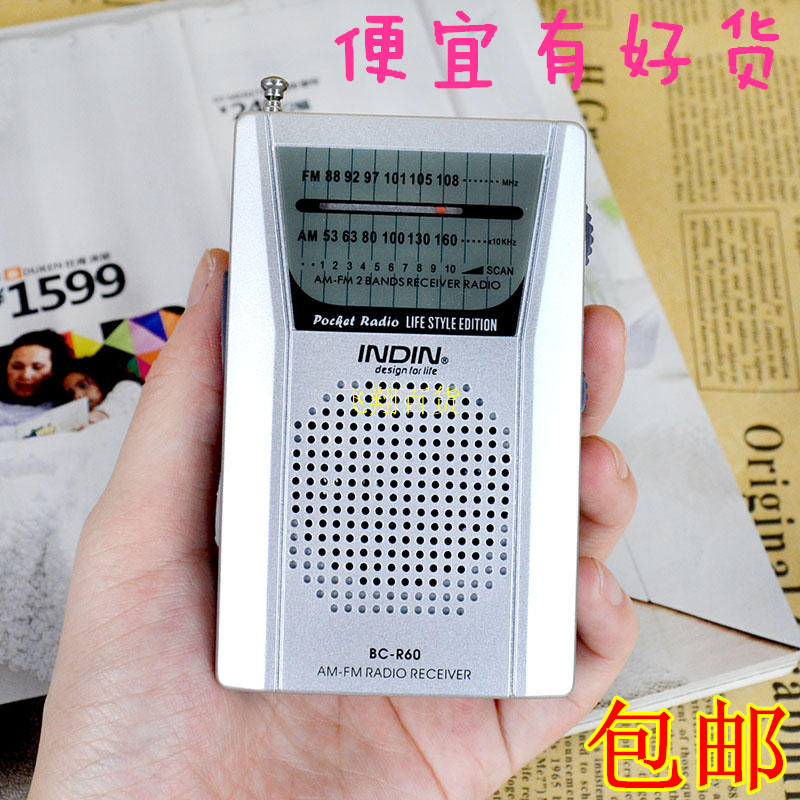 BC-R60收音机老人迷你小音响音箱便携式音乐播放器晨炼随身听包邮