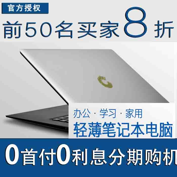 N1501  英特尔四核15.6寸超薄笔记本电脑 办公学习家用 轻薄便携