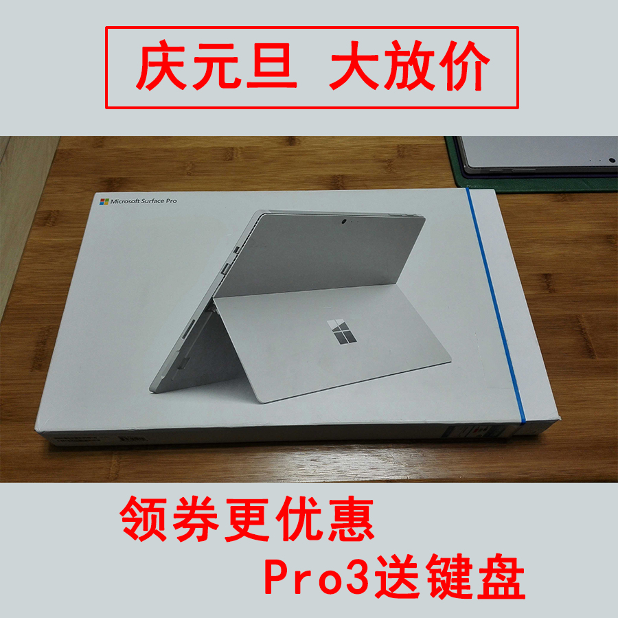 Microsoft/微软 Surface Pro3 中文版 i5 WIFI 128GB pro4g国行