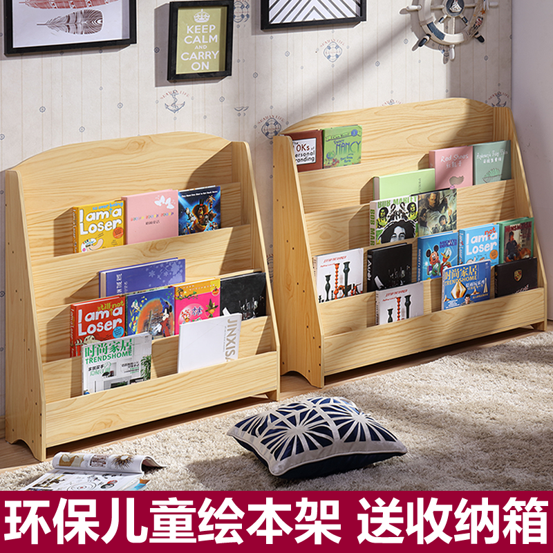 新款儿童书架学生书报架宝宝幼儿园绘本架简易书柜展示架图书架