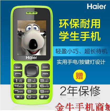 Haier/海尔 M311学生儿童迷你小手机超薄直板移动超长待机老人机