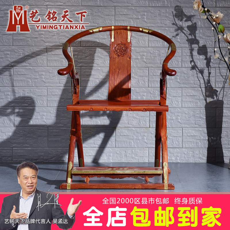 红木家具缅甸花梨木明式头把交椅实木中式折叠交椅国礼收藏太师椅