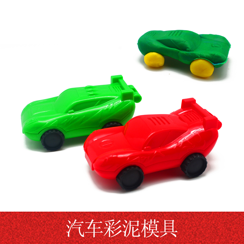 正品彩泥无毒模具3岁儿童汽车橡皮泥玩具工具套装粘土PK培乐多