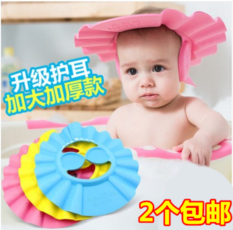 2个包邮宝宝洗头帽 幼儿洗头发浴帽 婴儿洗澡帽防水帽 可调节使用