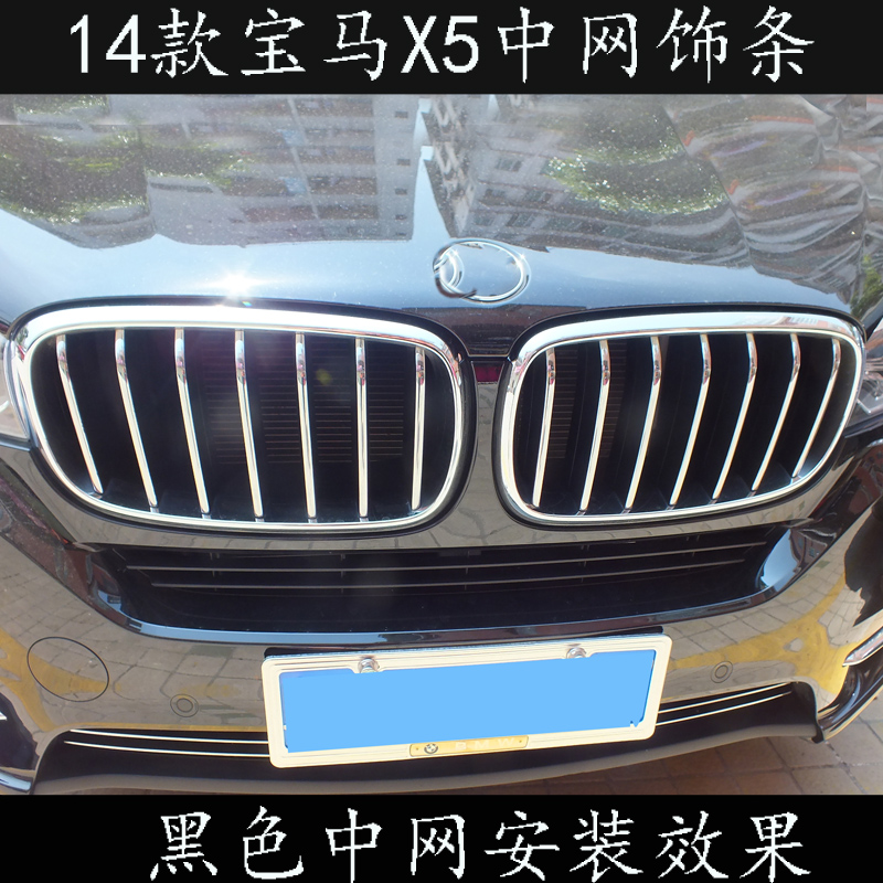 08-17老新款宝马X5X1x3X6中网亮条车头前杠通风口装饰条框BMW改装