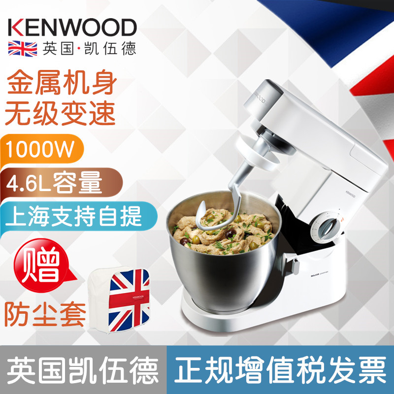 正品行货 全国联保英国KENWOOD凯伍德KMC510厨师机和面料理机