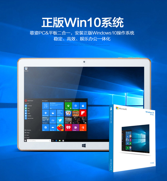 正品Intel/英特尔 Win10平板电脑10寸四核4G上网WIFI 高清屏win8