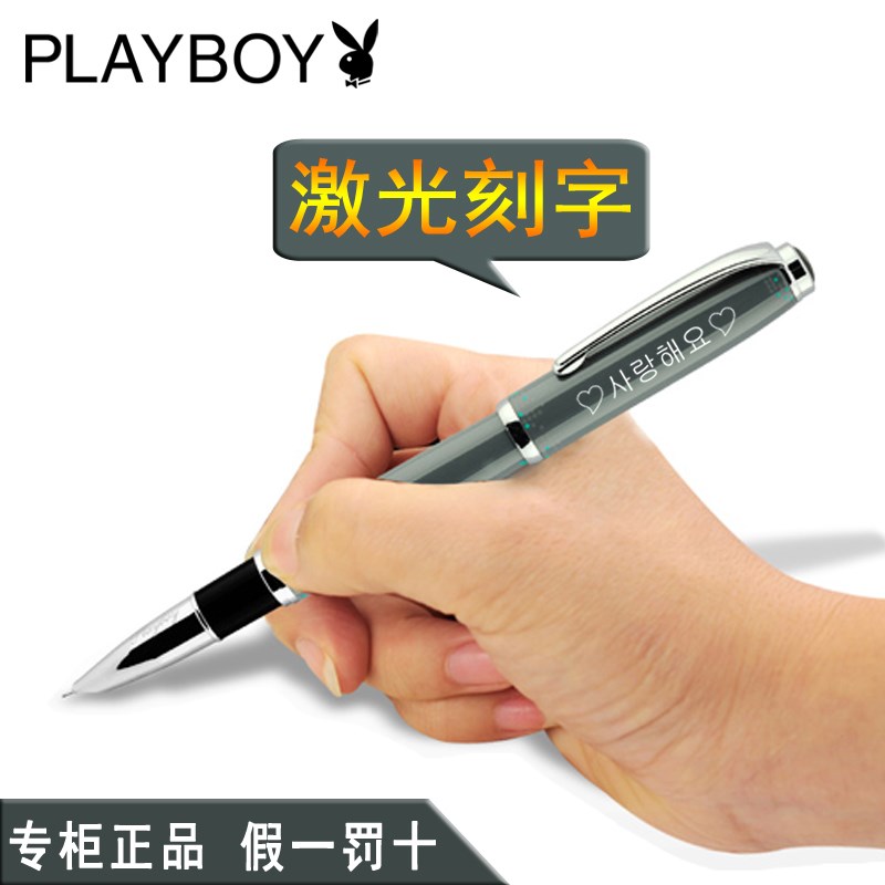 正品花花公子钢笔PF16 学生专用墨水笔 包尖商务铱金笔可创意刻字