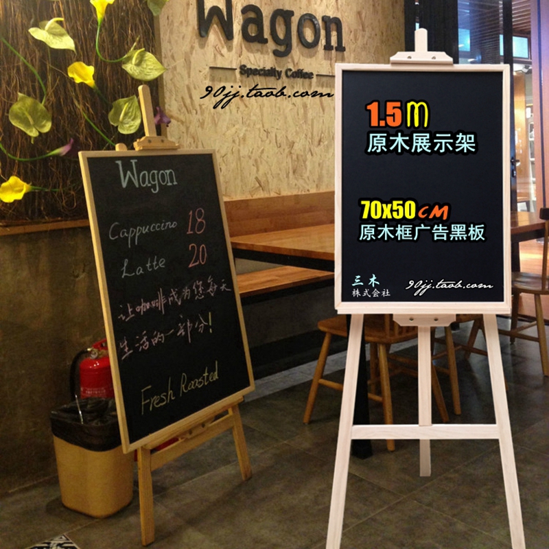 实木框支架式小黑板 广告黑板支架式咖啡厅餐厅教学支架黑板磁性
