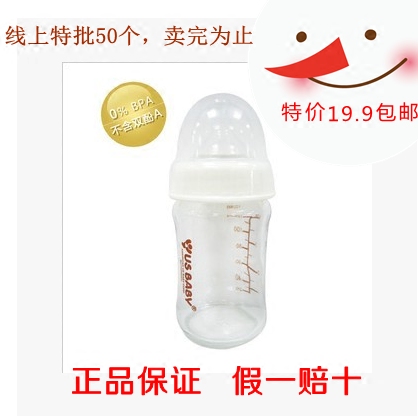 优生宽口径玻璃奶瓶S/120ml 婴儿用品买一送三圆弧型包邮