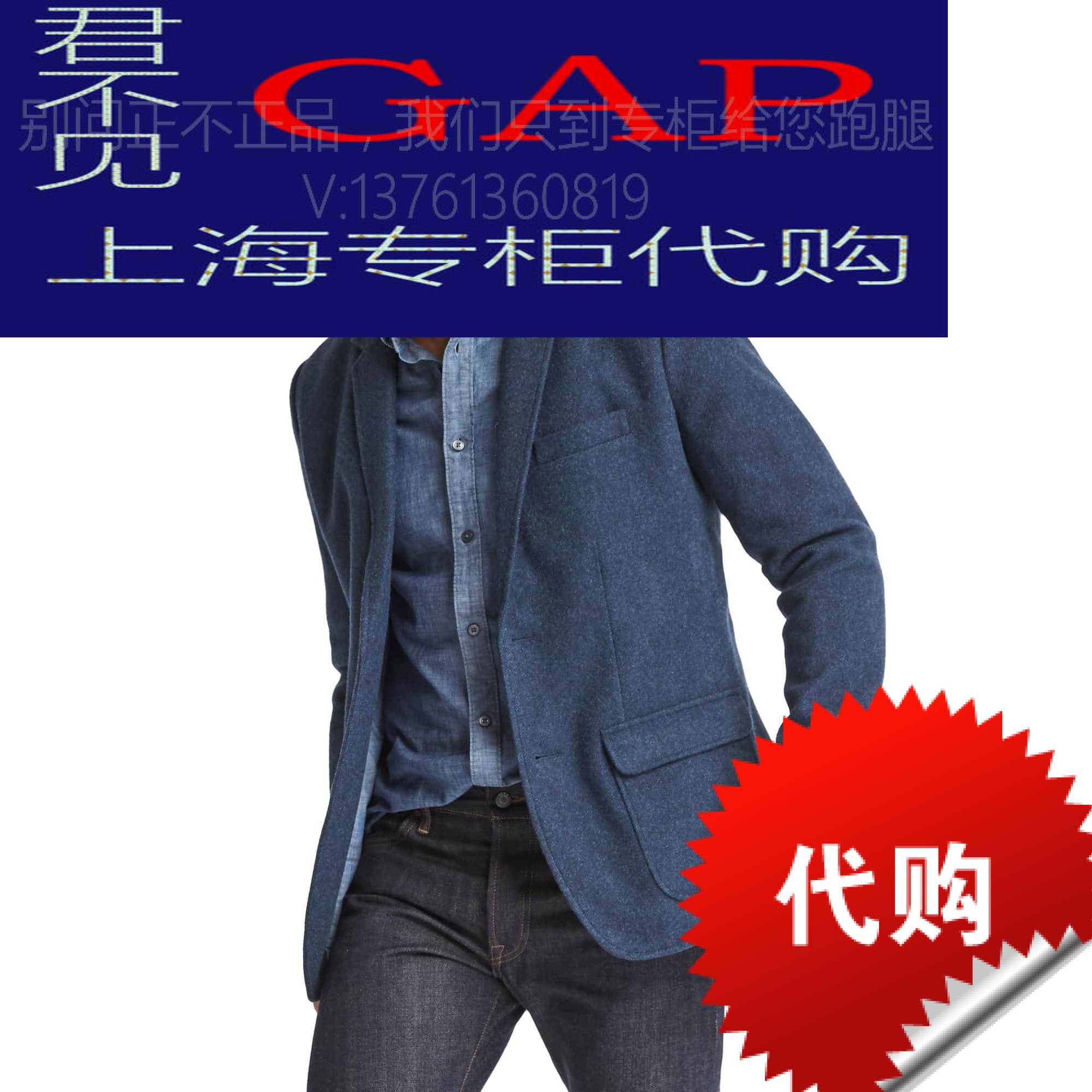 #代购#Gap男装 摩登精裁羊毛西装外套461221