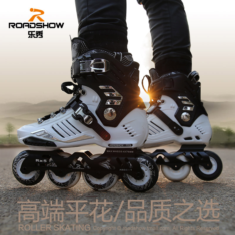 正品乐秀RX5轮滑鞋 成人女士溜冰鞋男士成年旱冰鞋平花鞋直排轮滑