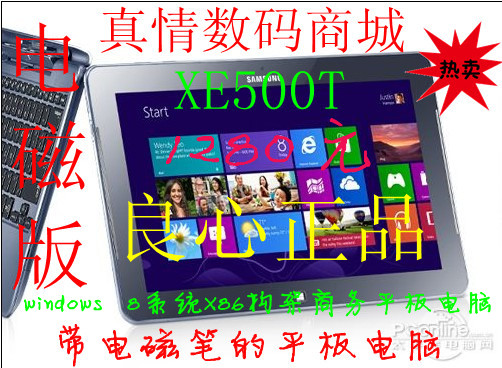 二手Samsung/三星 XE500T1C-A01 11.6寸 windows 8系统平板电脑