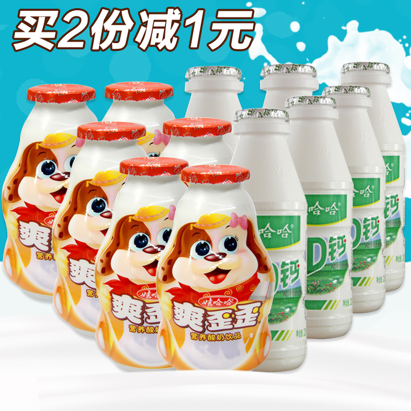 娃哈哈儿童牛奶营养酸奶饮料AD钙奶6瓶+爽歪歪6瓶 29省包邮