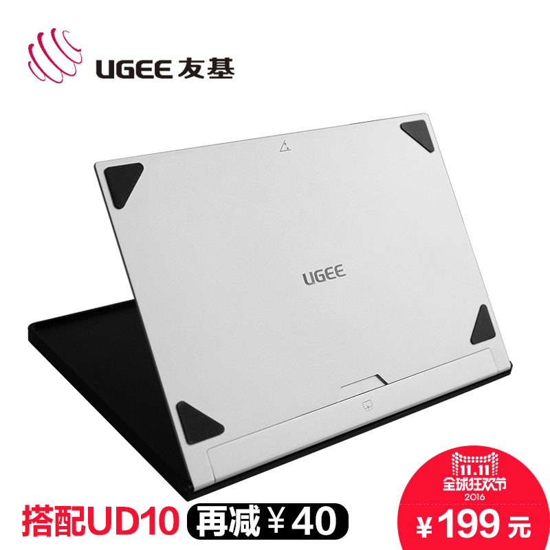 【预售】UD10支架 数位屏支架 数位板支架 多功能笔记本桌面支架