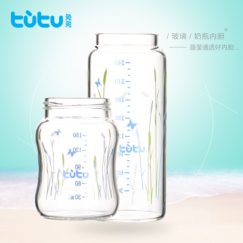 兔兔TUTU标准口径宽口径玻璃奶瓶内胆60/120/150/200/240ml