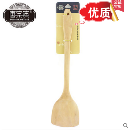 唐宗筷木制加长不粘锅专用锅铲炒铲 家用厨房炒菜铲子长柄木锅铲