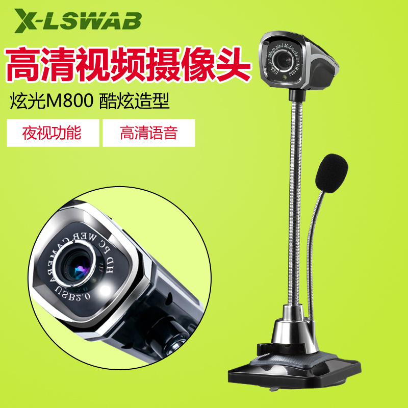 炫光M800摄像头YY主播带麦克风话筒 免驱 笔记本台式电脑QQ视频头