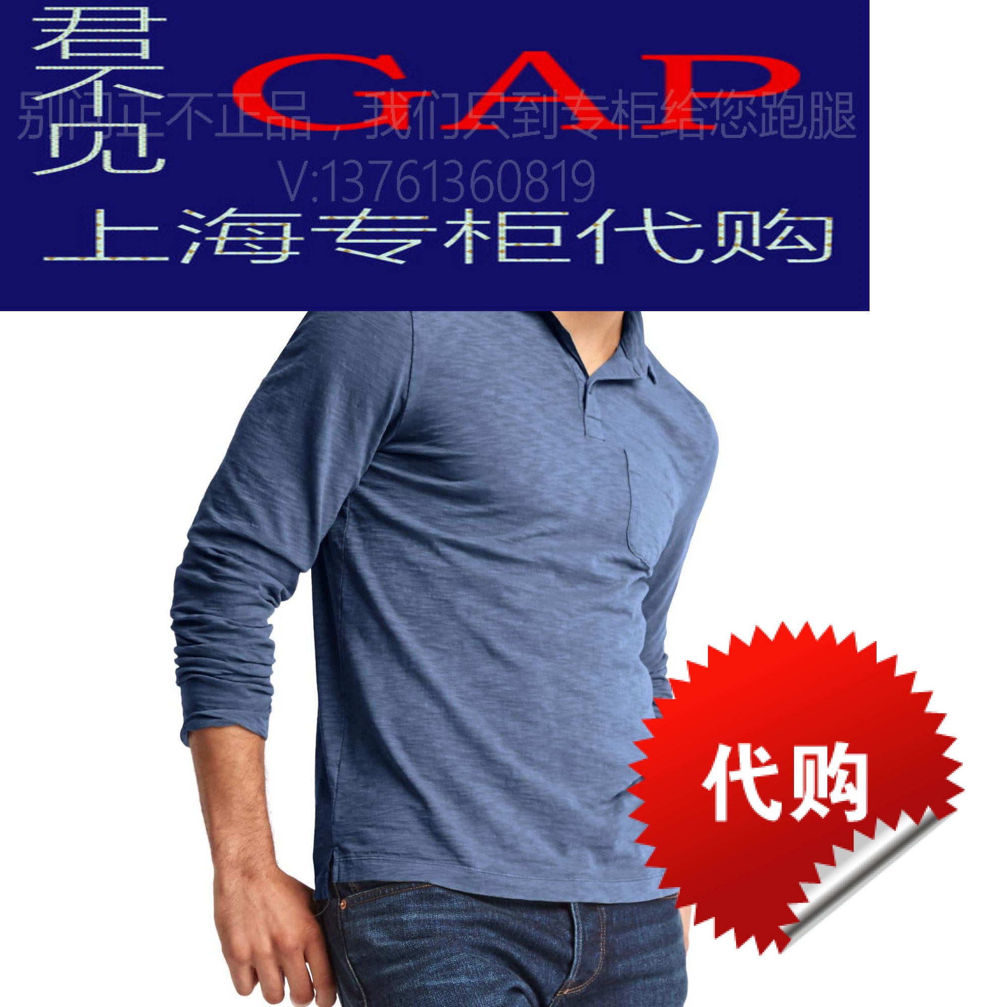 #代购#Gap男装 纯棉舒适粗纺长袖Polo衫465800