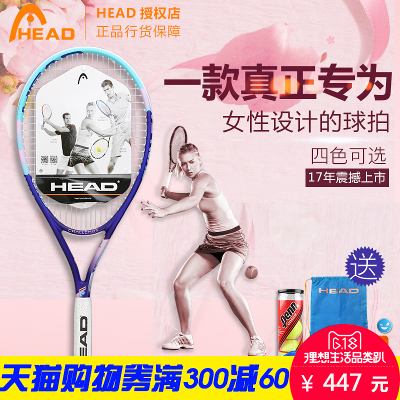 HEAD海德正品莎拉波娃全碳素初学女士单人碳纤维网球拍套装 新款
