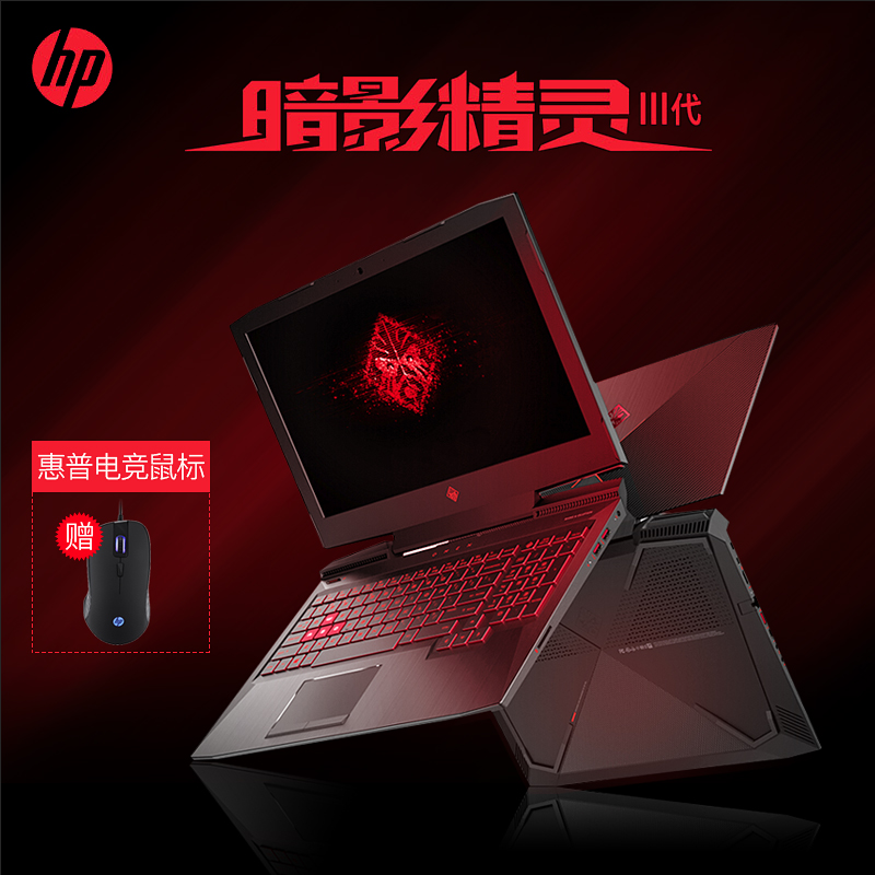 HP/惠普 OMEN 暗影精灵3代 i7游戏笔记本电脑游戏本 暗夜精灵3代