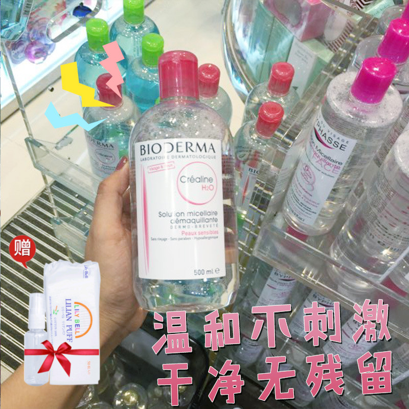 香港代购 Bioderma贝德玛 舒妍高效洁肤液/4合1卸妆水 500ml粉水