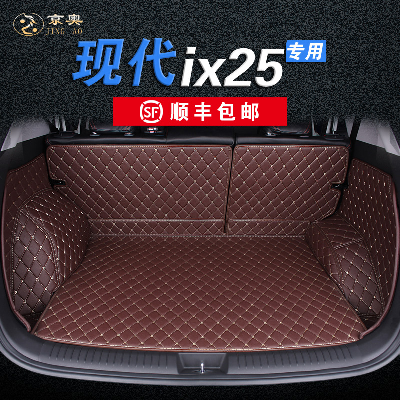 全包围后备箱垫专用于北京现代2015新款ix25全覆盖汽车尾箱垫2016