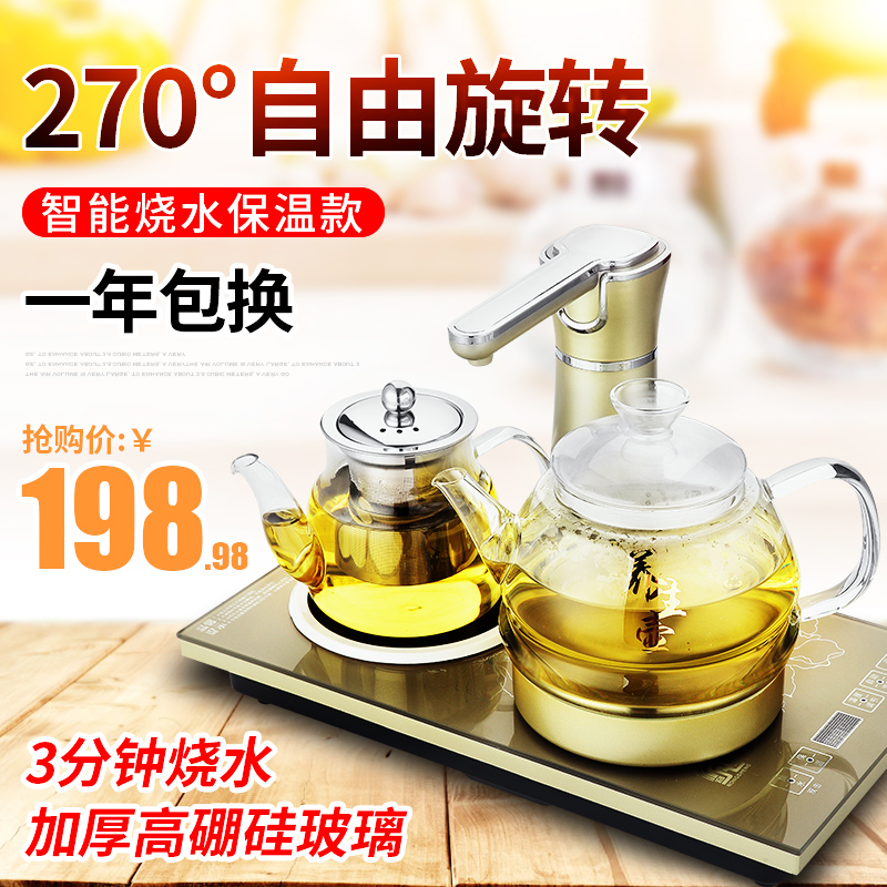 Ronshen/容声 RS-T03A自动上水电热烧水壶抽水保温玻璃茶壶自吸式