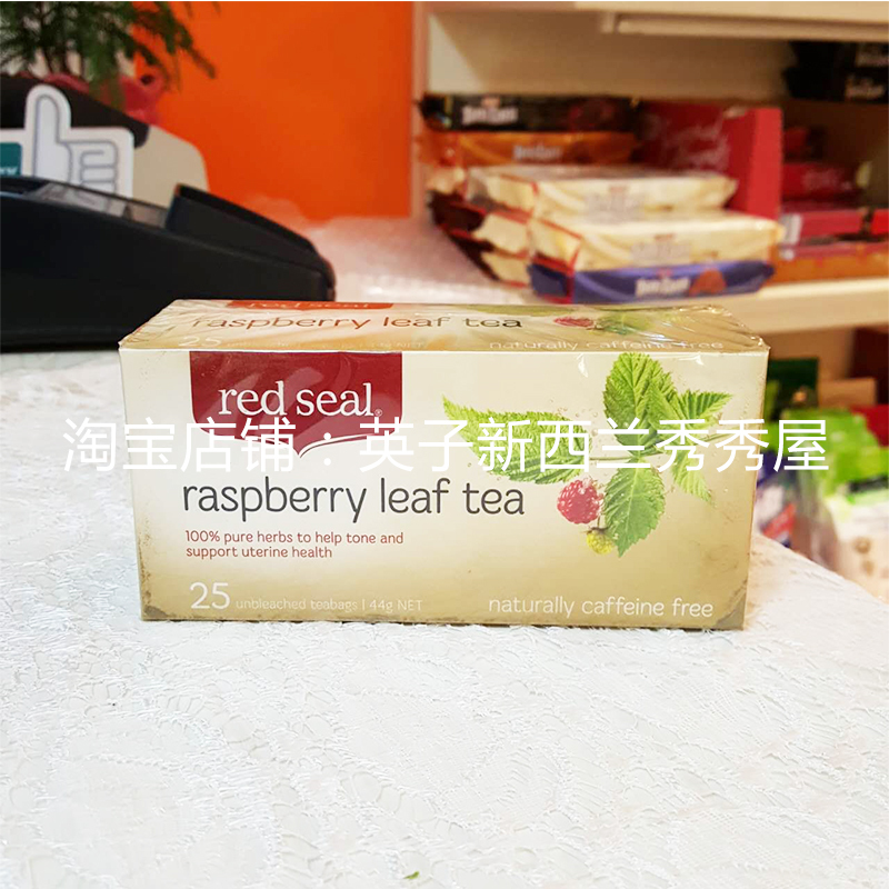 新西兰Redseal红印覆盆子茶 孕产妇 SHUN产助*产月子茶