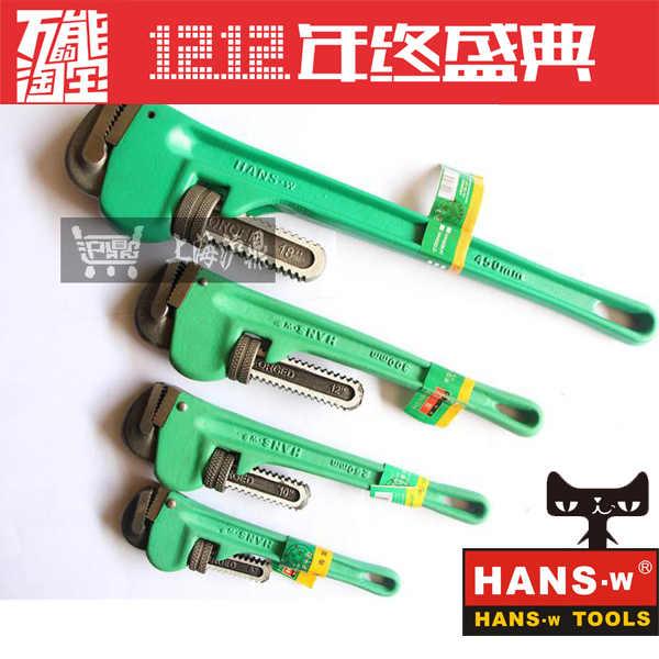 【全国包邮】台湾汉斯工具 重型美式 管子钳 管钳 管子扳手8-24寸