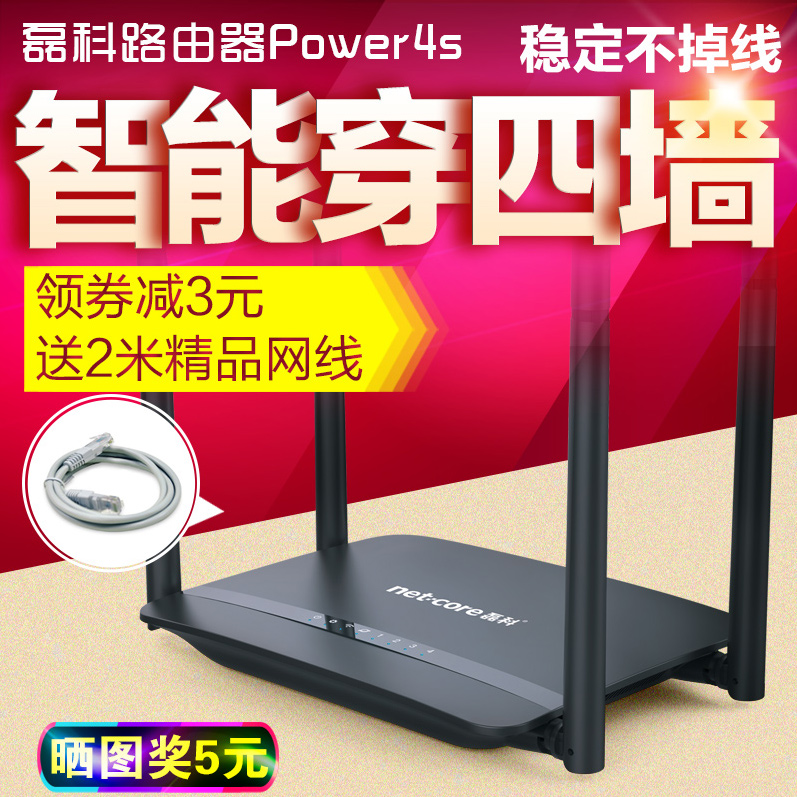 磊科power4S智能四天线wifi无线路由器穿墙王家用别墅300M强信号