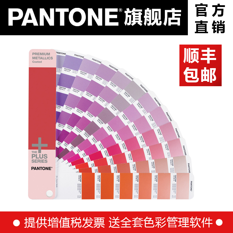 PANTONE彩通高级金属色GG1505 国际标准金属色色卡C卡色号10开头