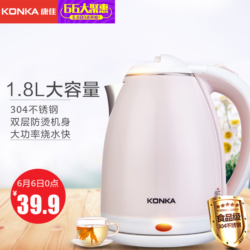 Konka/康佳 KEK-15DG1828电热水壶家用304不锈钢自动断电1.8L正品