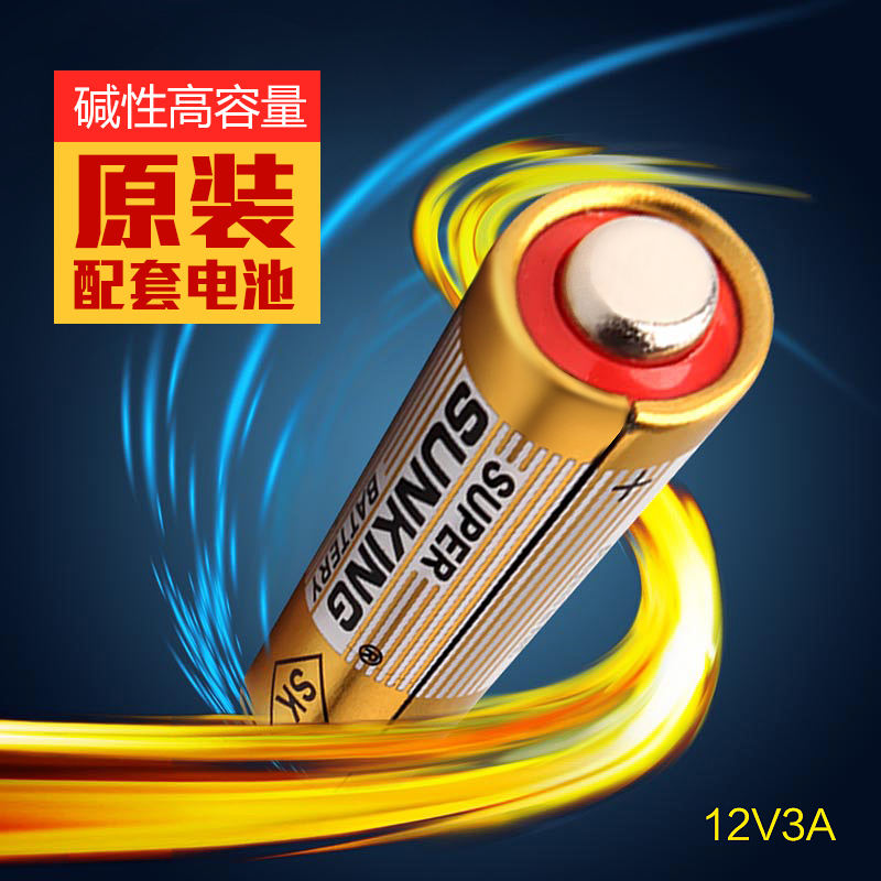 富盈星 高容量碱性电池23A 12V电池 防盗器电池门铃 电动门遥控器