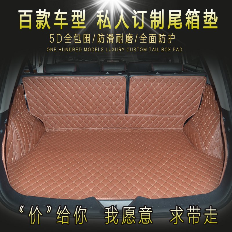 弼马翁全包围后备箱垫子专用于奔驰SL级汽车后仓垫皮革尾箱垫包邮