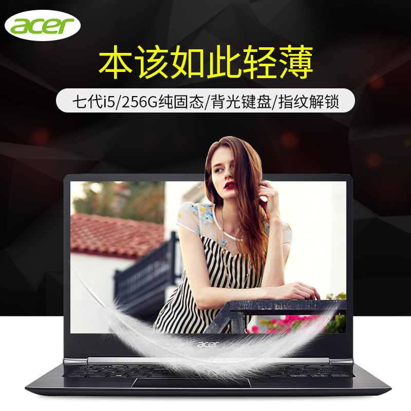 Acer/宏碁 蜂鸟 sf514 Swift5 7代i7 14英寸IPS全高清笔记本电脑