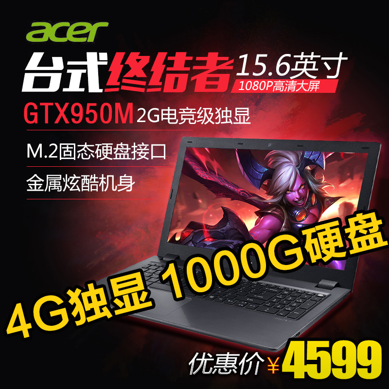 Acer/宏碁 V5-591G 威武 i5四核GTX950高清 独显游戏笔记本电脑