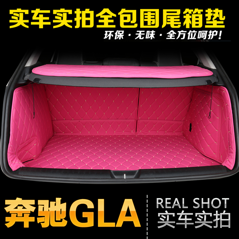 2016款奔驰GLA200后备箱垫GLA220尾箱垫gla260专用汽车改装全包围