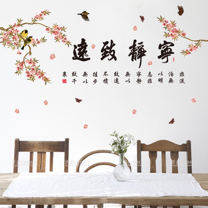 复古怀旧中国风风景字画贴宁静致远自粘客厅墙上贴画书房贴纸墙贴