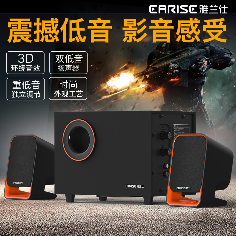 EARISE/雅兰仕 Q9笔记本电脑音响 木质多媒体台式小音箱2.1低音炮