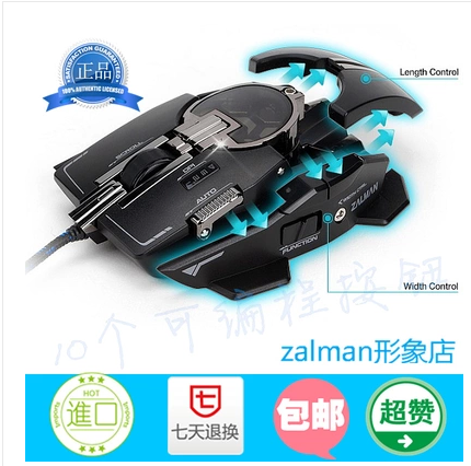 ZALMAN扎曼ZM-GM4 激光游戏鼠标 欧姆龙按键镀金USB 电脑有线鼠标