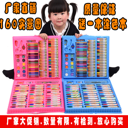 福荣轩儿童绘画套装160件美术画笔水彩笔蜡笔画礼盒生日礼物套装