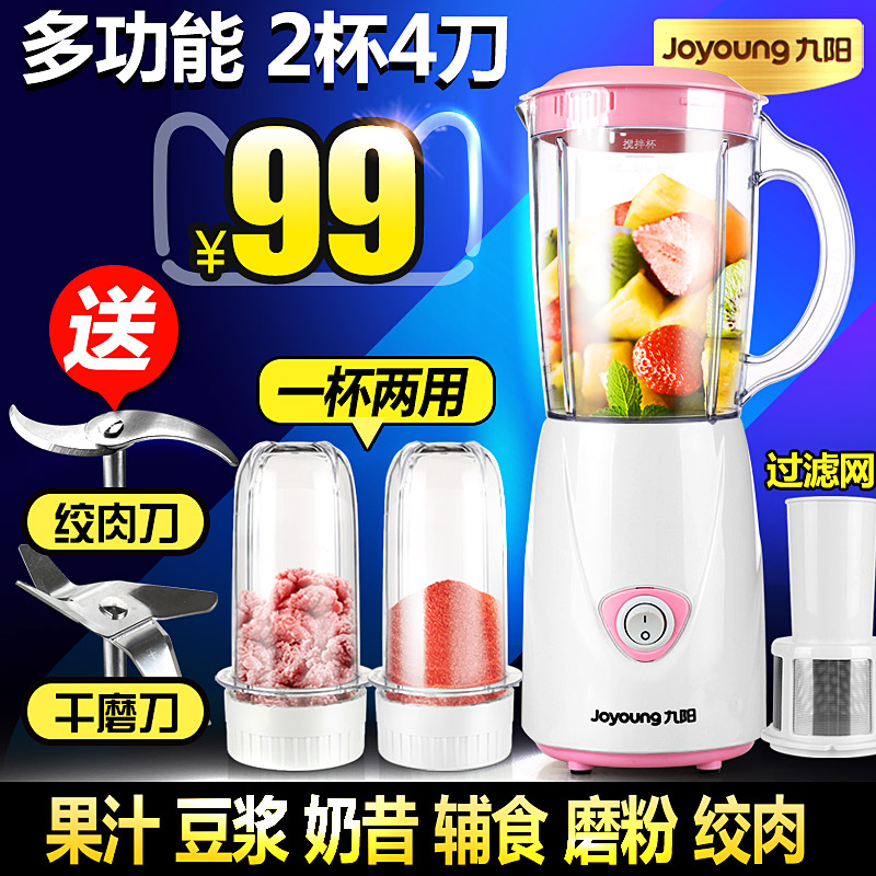 Joyoung/九阳 JYL-C93T多功能榨汁机家用果蔬全自动迷你炸果汁机