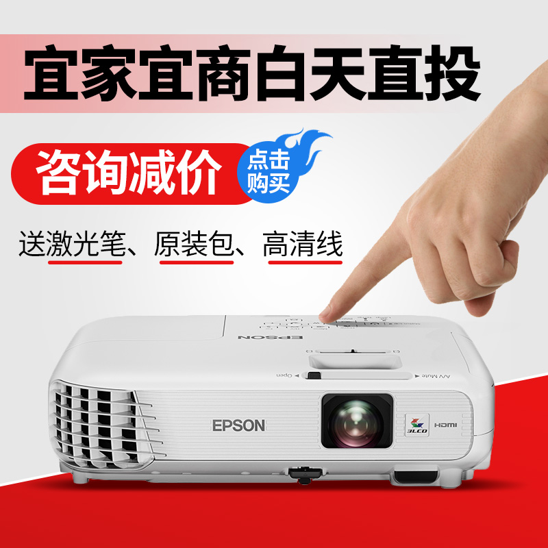 Epson爱普生投影仪CB-S04e办公教学商用 家用高清1080P短焦投影机