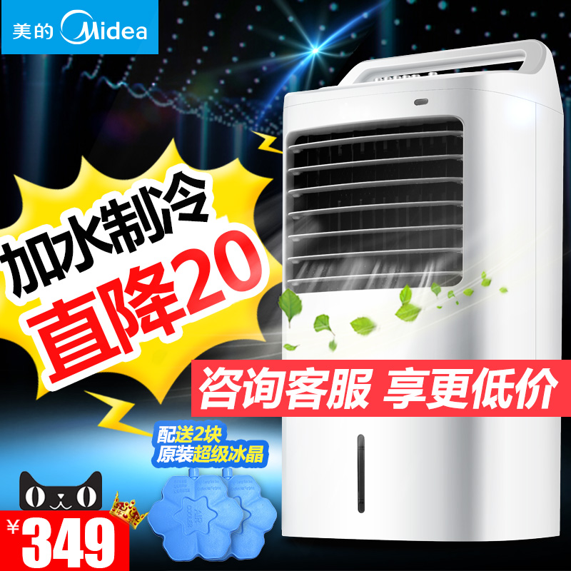 美的电风扇AC120-16BW空调扇快速制冷净化加湿除尘家用省电节能
