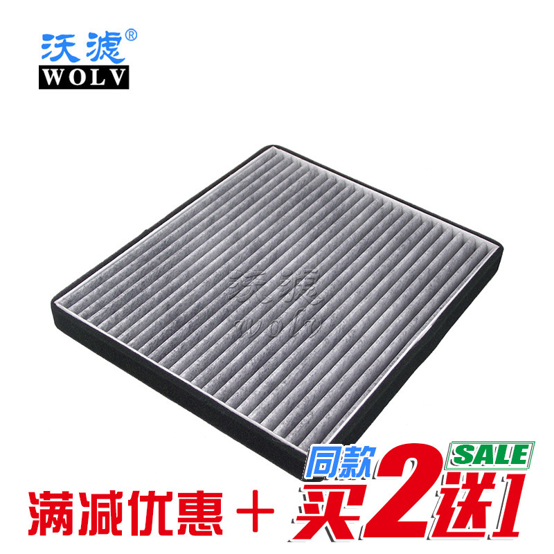 适用于 奇瑞E5 瑞麒G3 空调滤芯滤清器空调格活性炭滤网汽车配件